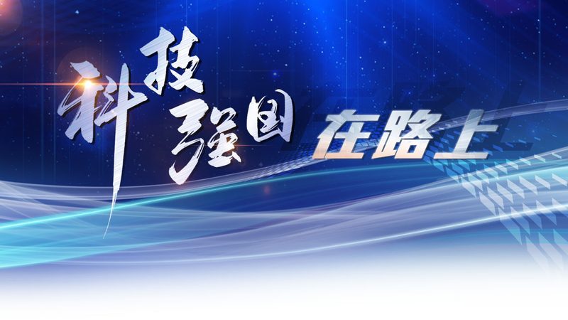 深圳科技有限公司